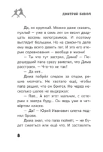 Легенда бокса — Дмитрий Бивол — изображение 8