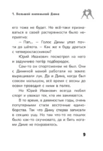 Легенда бокса — Дмитрий Бивол — изображение 9