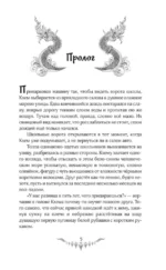 Дитя Меконга — изображение 3