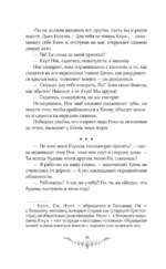 Дитя Меконга — изображение 4