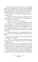 Дитя Меконга — изображение 5