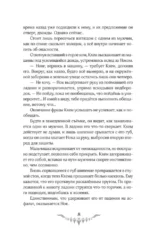 Дитя Меконга — изображение 6