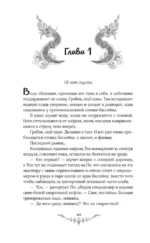 Дитя Меконга — изображение 8