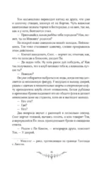 Дитя Меконга — изображение 9