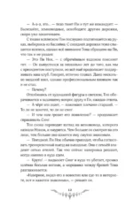 Дитя Меконга — изображение 10