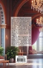 Обольстить грешника — изображение 2