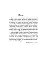 Обольстить грешника — изображение 3