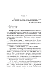 Обольстить грешника — изображение 4