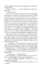 Обольстить грешника — изображение 5