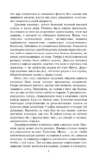 Обольстить грешника — изображение 7