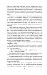 Обольстить грешника — изображение 8