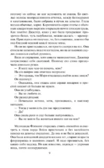 Обольстить грешника — изображение 9