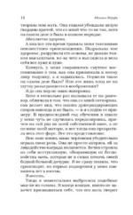 Обещания, которые мы собирались сдержать — изображение 11