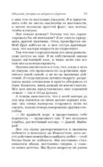 Обещания, которые мы собирались сдержать — изображение 12