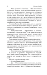 Обещания, которые мы собирались сдержать — изображение 5