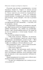 Обещания, которые мы собирались сдержать — изображение 6