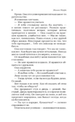 Обещания, которые мы собирались сдержать — изображение 7