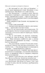 Обещания, которые мы собирались сдержать — изображение 8