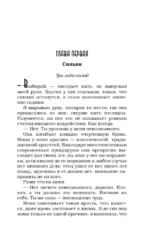 Обещания, которые мы собирались сдержать — изображение 10