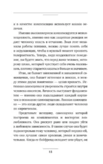 Любовь к себе. Смелая книга женского счастья. Теория и практика — изображение 16