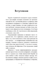Любовь к себе. Смелая книга женского счастья. Теория и практика — изображение 8