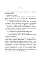 Джекаби — изображение 11