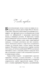 Джекаби — изображение 3