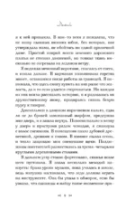 Джекаби — изображение 5