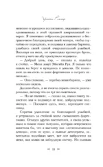 Джекаби — изображение 6