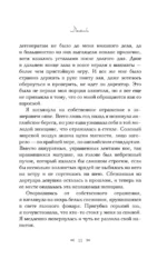 Джекаби — изображение 7