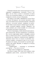 Джекаби — изображение 8
