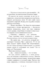 Джекаби — изображение 10