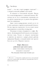 Ресторан Кумихо. Воплощение желаний — изображение 11