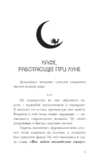 Ресторан Кумихо. Воплощение желаний — изображение 4
