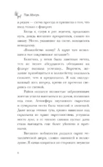 Ресторан Кумихо. Воплощение желаний — изображение 5