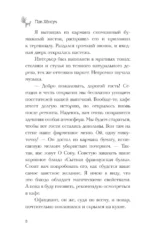 Ресторан Кумихо. Воплощение желаний — изображение 7