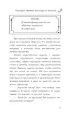 Ресторан Кумихо. Воплощение желаний — изображение 8