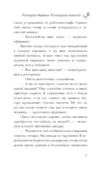 Ресторан Кумихо. Воплощение желаний — изображение 10