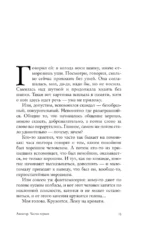Авиатор — изображение 6