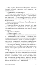 Авиатор — изображение 8