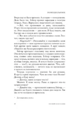 Авиатор — изображение 9