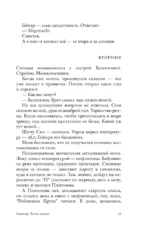 Авиатор — изображение 10