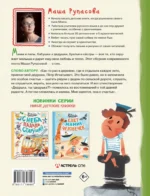 Дедушка, ты гдедушка? — изображение 3