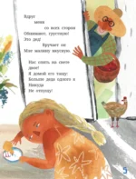 Дедушка, ты гдедушка? — изображение 8