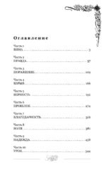 Плач умирающих звёзд — изображение 4