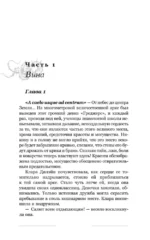 Плач умирающих звёзд — изображение 5