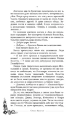 Плач умирающих звёзд — изображение 6
