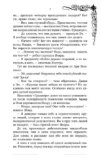 Плач умирающих звёзд — изображение 7