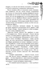Плач умирающих звёзд — изображение 9