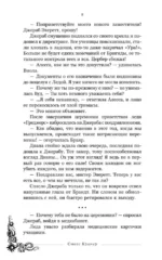 Плач умирающих звёзд — изображение 10